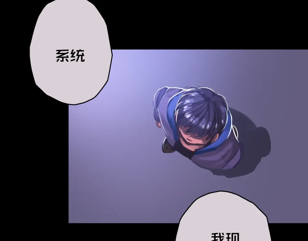 《我的避难所只收美少女》06.招募条件 第113页