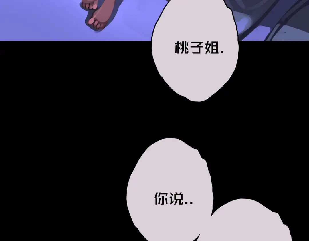 《我的避难所只收美少女》06.招募条件 第90页