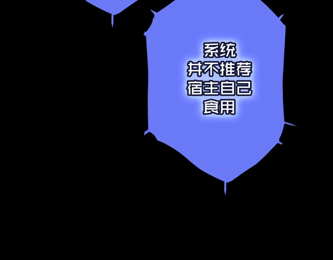 《我的避难所只收美少女》06.招募条件 第127页