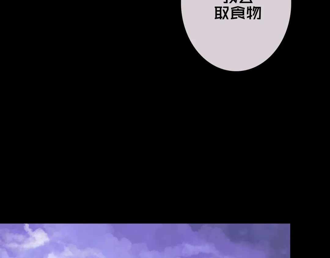 《我的避难所只收美少女》06.招募条件 第86页