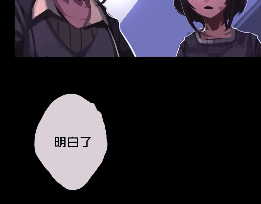 《我的避难所只收美少女》06.招募条件 第69页
