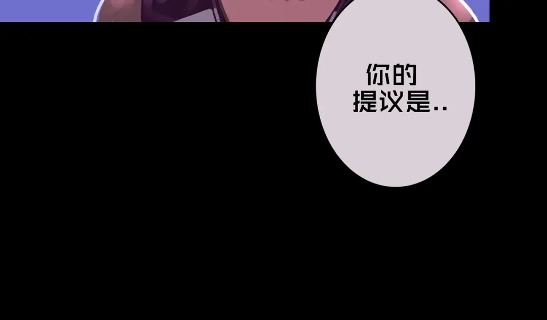 《我的避难所只收美少女》06.招募条件 第38页