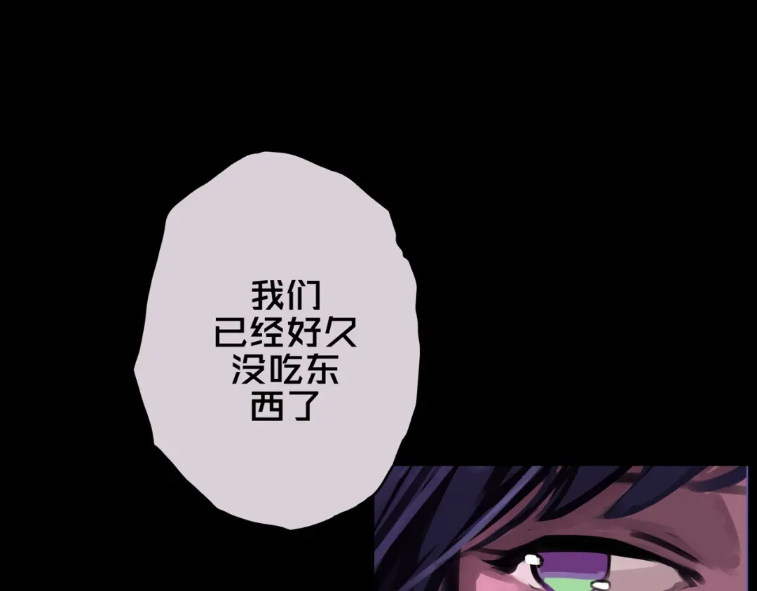 《我的避难所只收美少女》06.招募条件 第74页