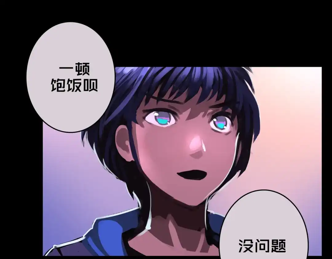 《我的避难所只收美少女》06.招募条件 第82页
