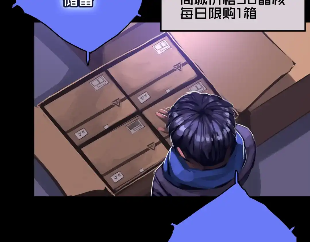 《我的避难所只收美少女》06.招募条件 第131页