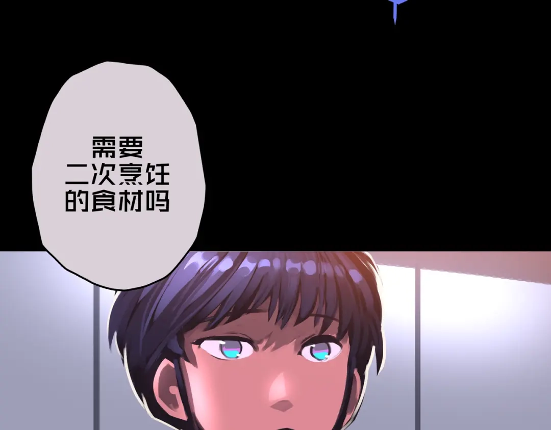 《我的避难所只收美少女》06.招募条件 第122页