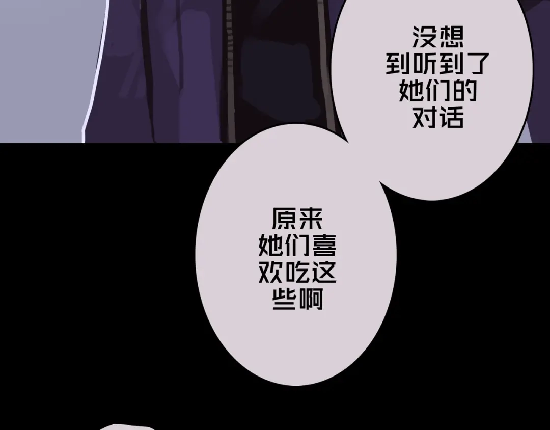 《我的避难所只收美少女》06.招募条件 第112页