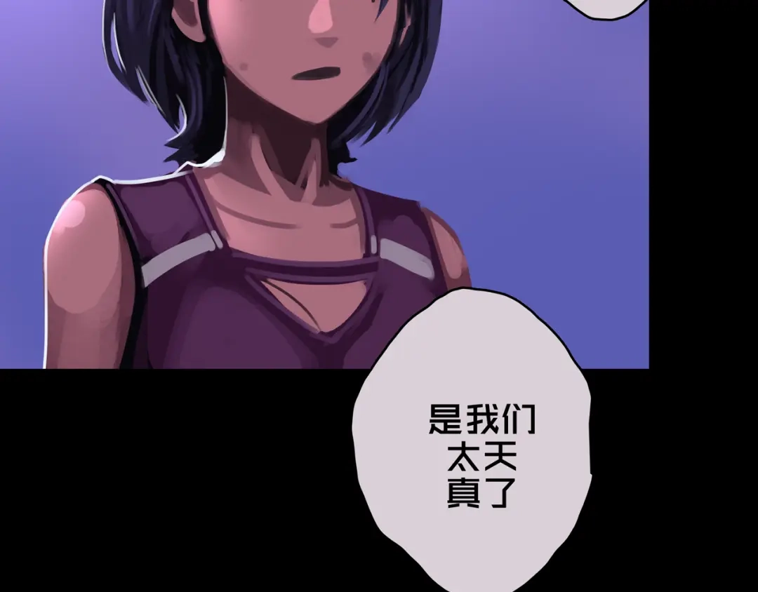 《我的避难所只收美少女》06.招募条件 第62页