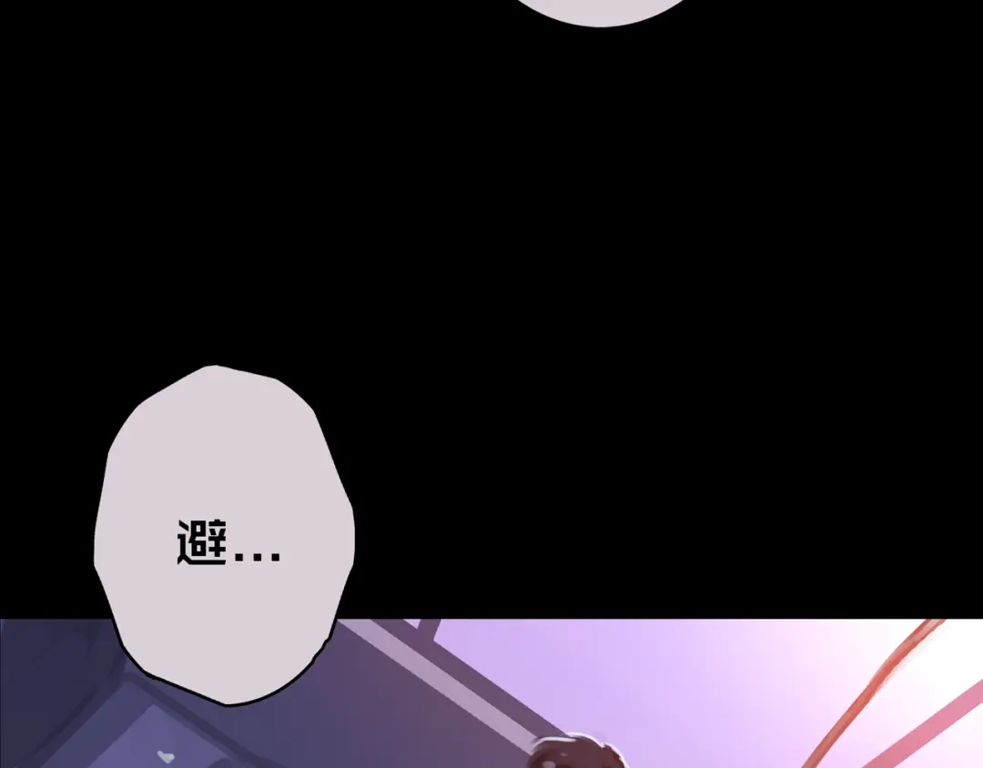 《我的避难所只收美少女》06.招募条件 第43页
