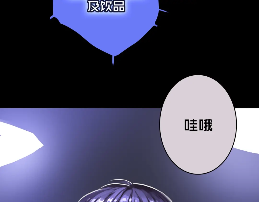《我的避难所只收美少女》06.招募条件 第133页