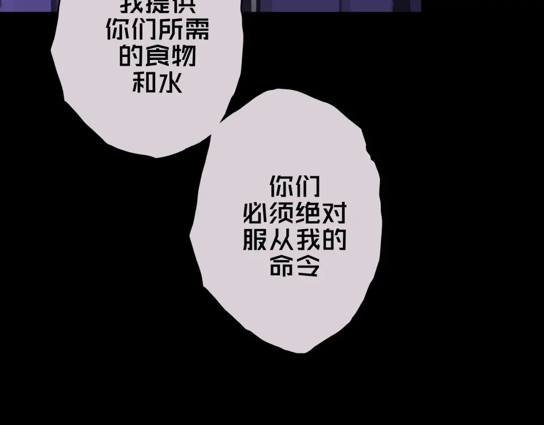 《我的避难所只收美少女》06.招募条件 第67页