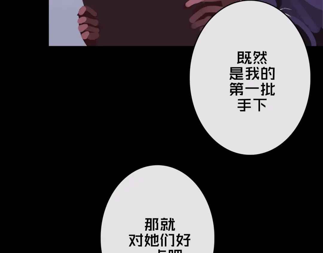 《我的避难所只收美少女》06.招募条件 第141页