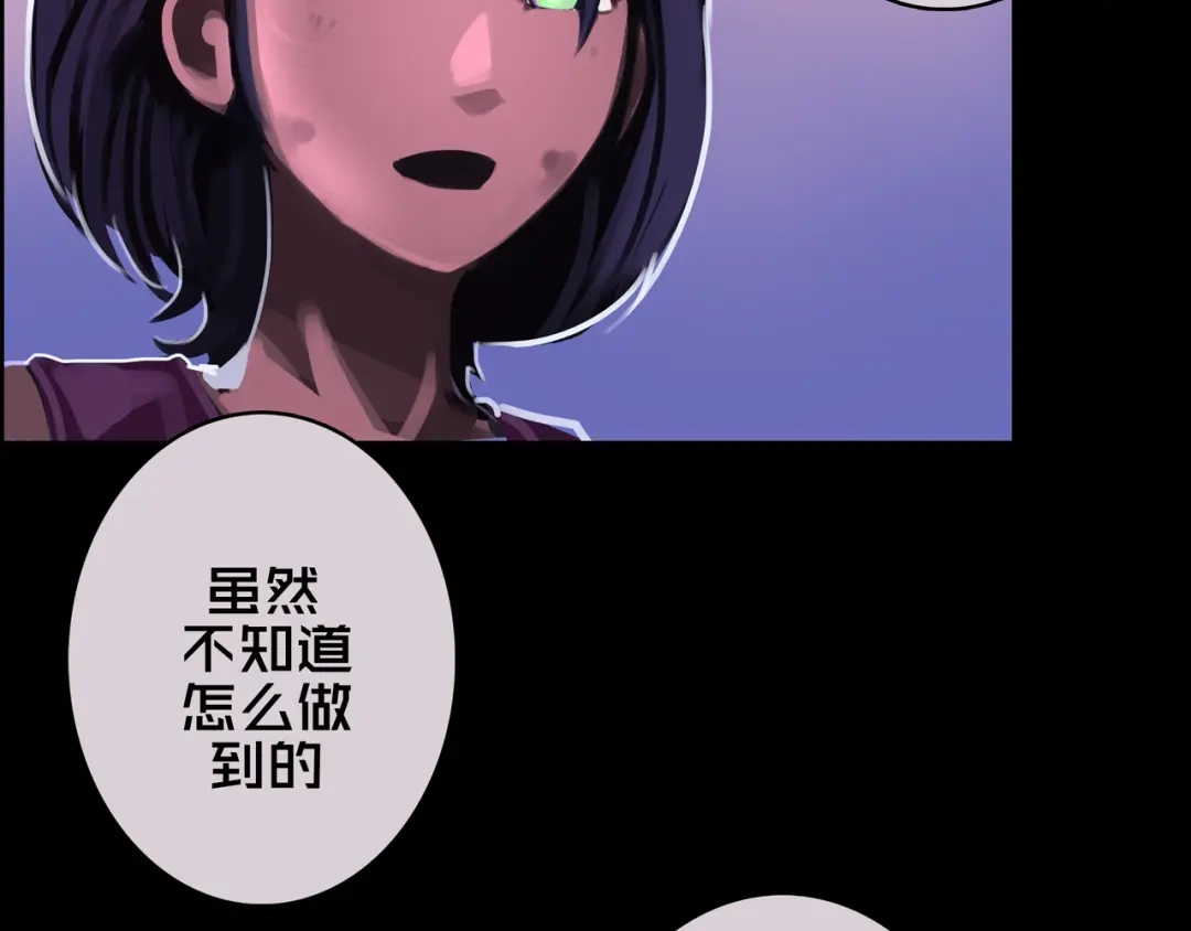 《我的避难所只收美少女》06.招募条件 第27页