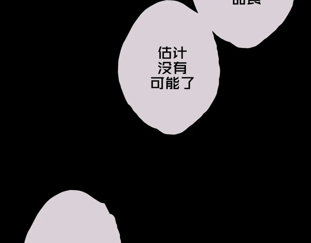 《我的避难所只收美少女》06.招募条件 第103页