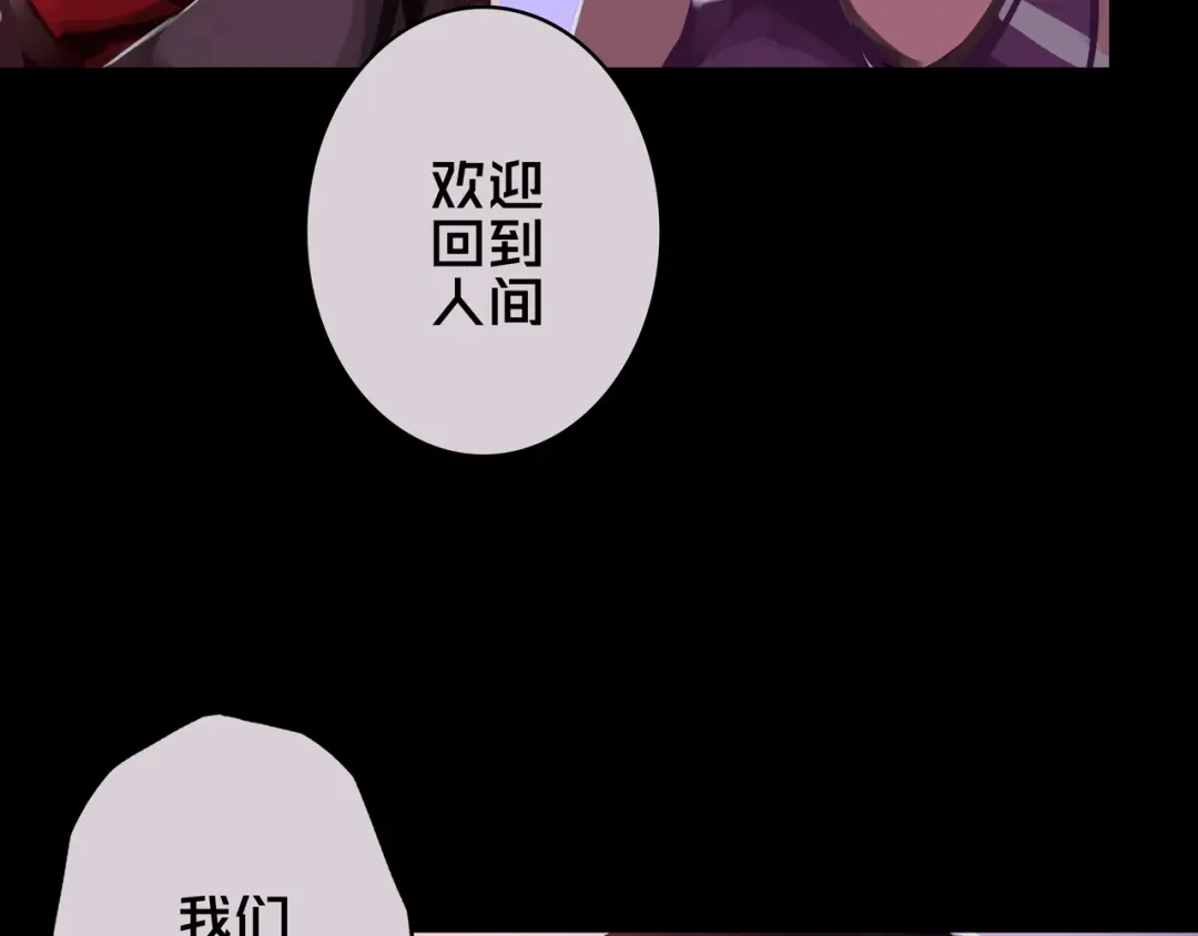 《我的避难所只收美少女》06.招募条件 第24页