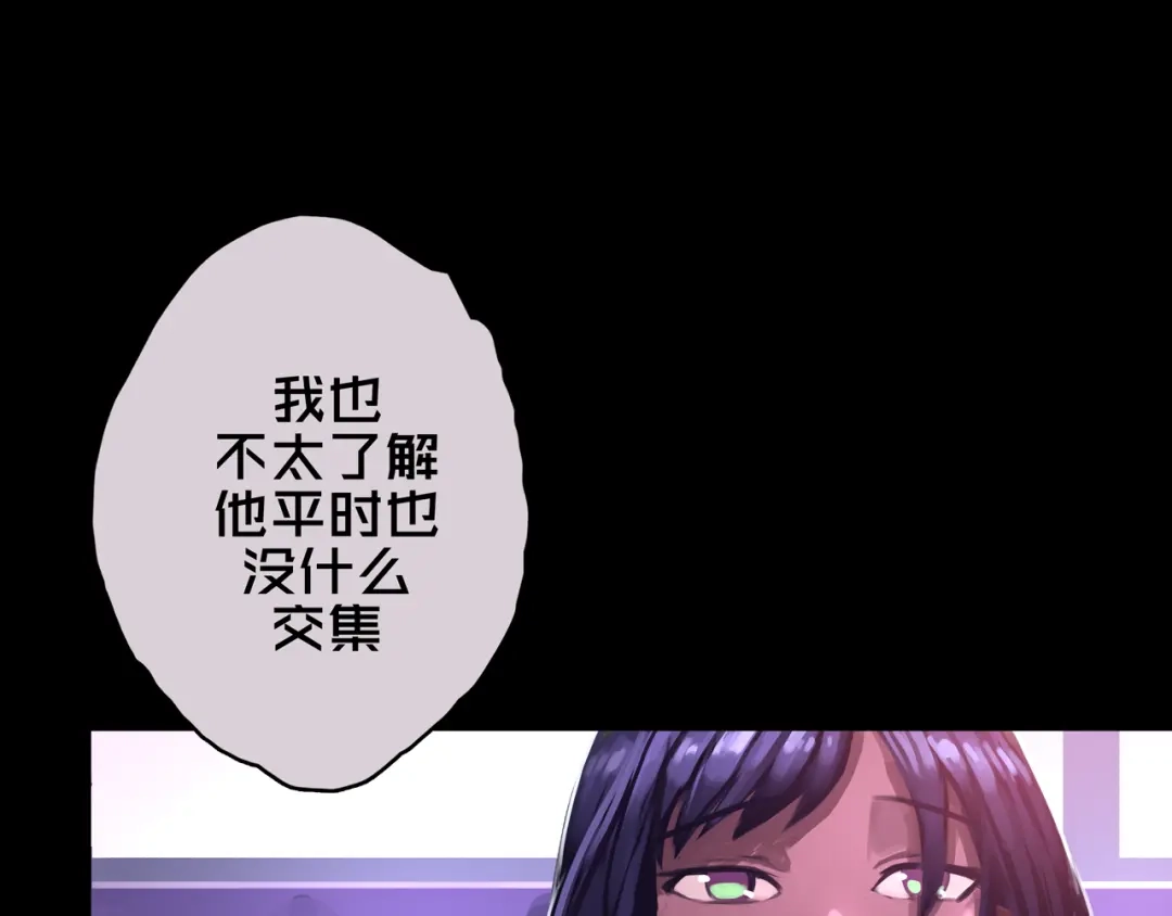 《我的避难所只收美少女》06.招募条件 第92页