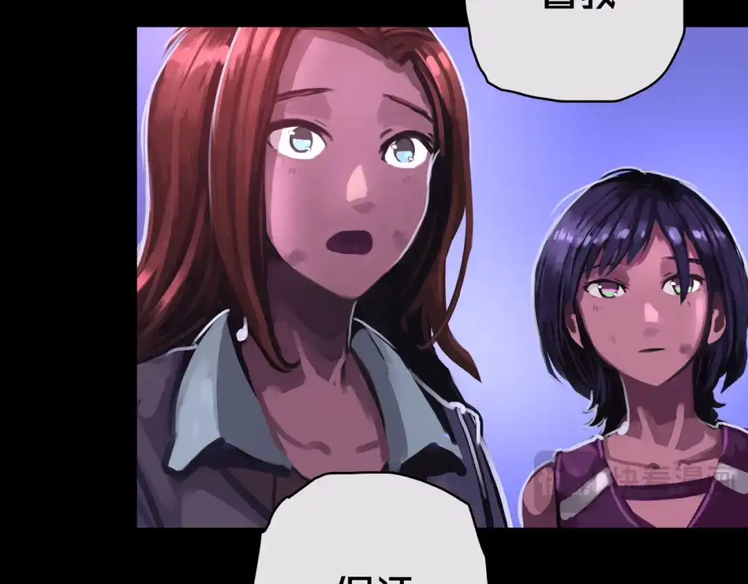 《我的避难所只收美少女》07.真的能吃饱 第14页