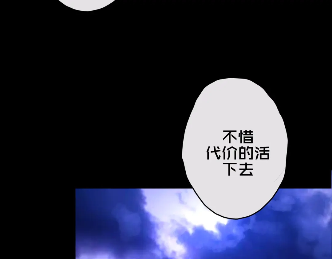 《我的避难所只收美少女》07.真的能吃饱 第85页