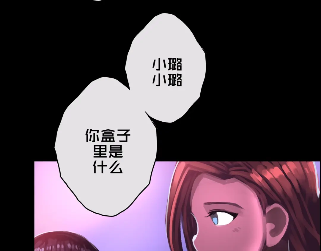 《我的避难所只收美少女》07.真的能吃饱 第45页