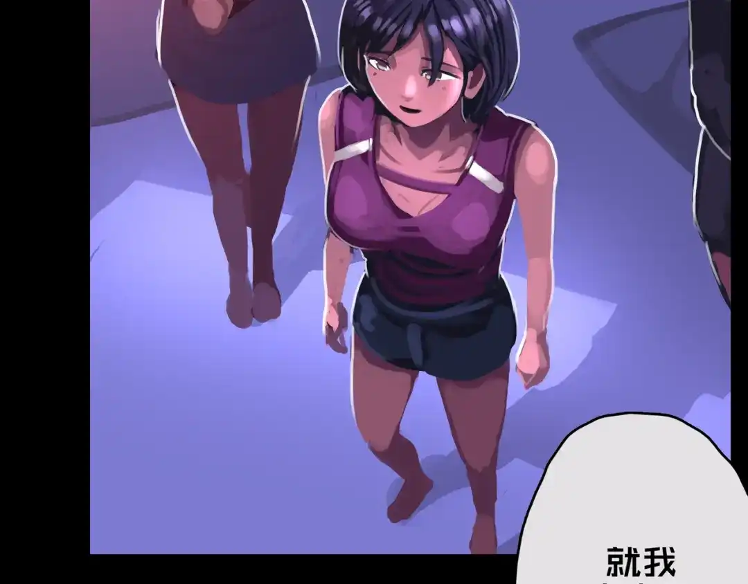 《我的避难所只收美少女》07.真的能吃饱 第111页