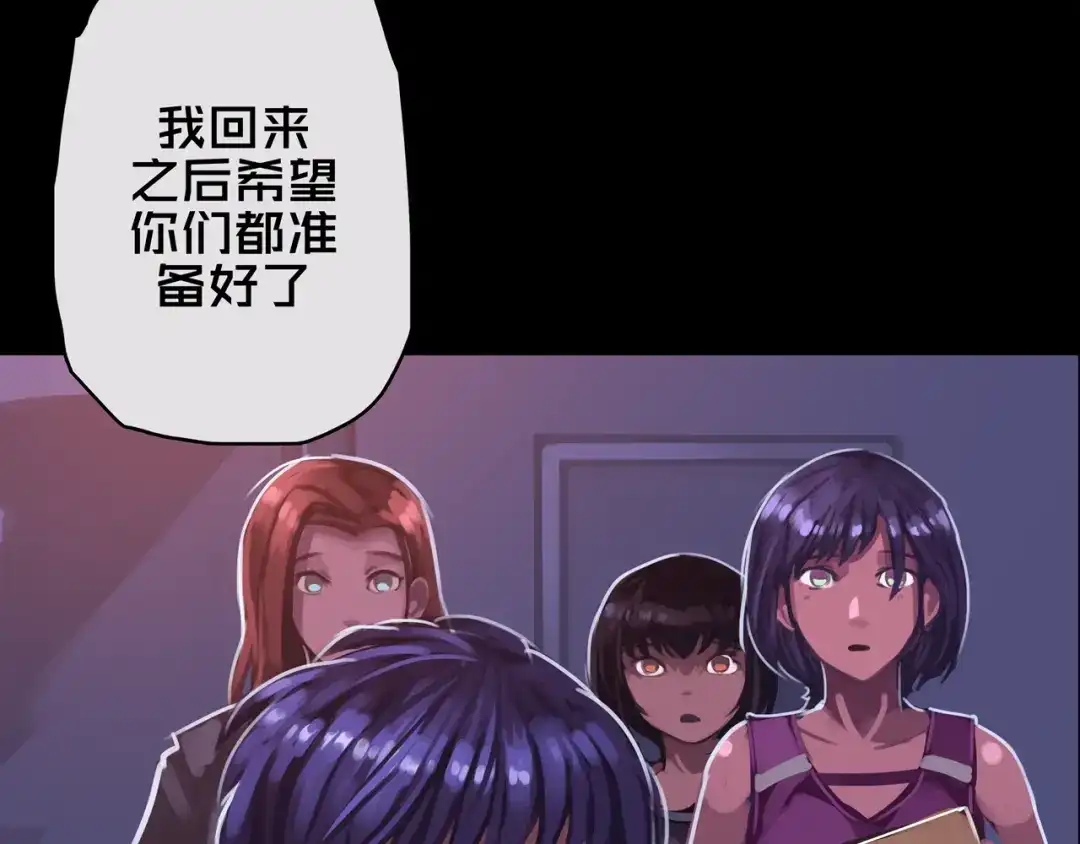 《我的避难所只收美少女》07.真的能吃饱 第17页