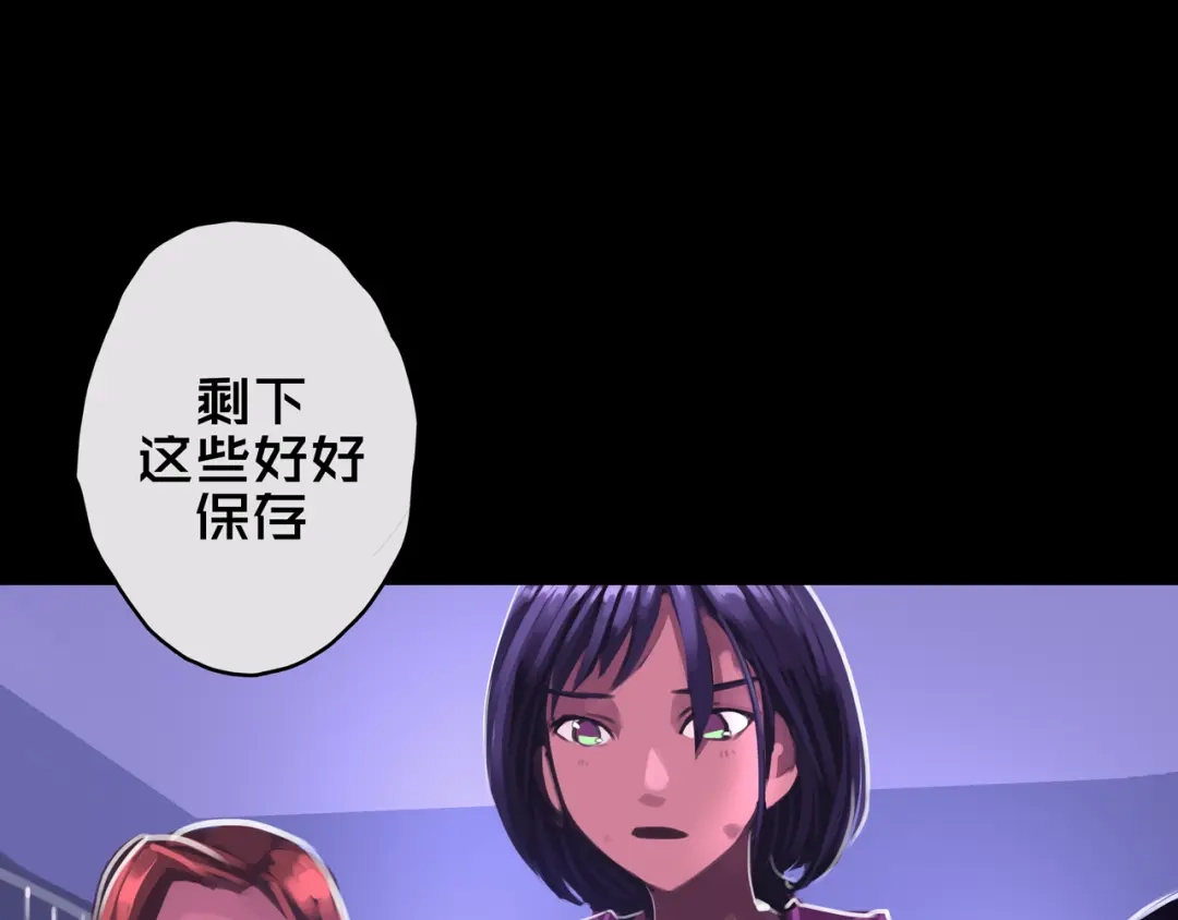 《我的避难所只收美少女》07.真的能吃饱 第89页