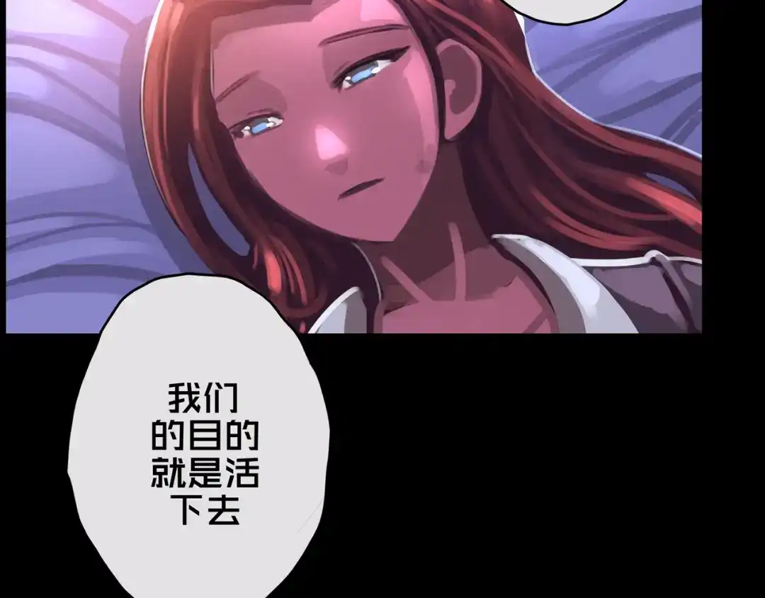 《我的避难所只收美少女》07.真的能吃饱 第84页
