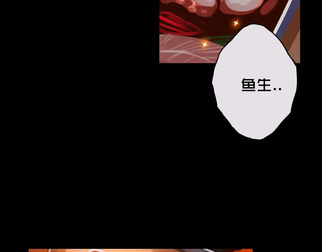 《我的避难所只收美少女》07.真的能吃饱 第43页