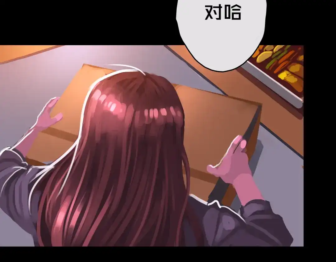 《我的避难所只收美少女》07.真的能吃饱 第47页