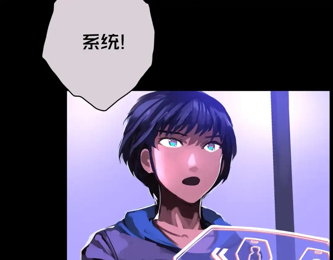 《我的避难所只收美少女》07.真的能吃饱 第116页