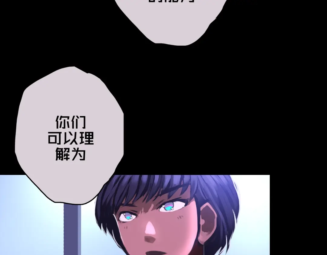 《我的避难所只收美少女》07.真的能吃饱 第104页