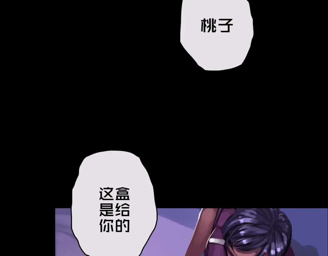 《我的避难所只收美少女》07.真的能吃饱 第3页