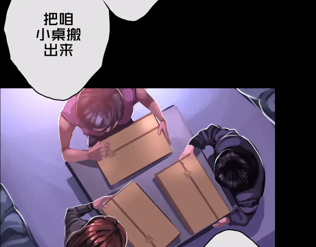 《我的避难所只收美少女》07.真的能吃饱 第23页