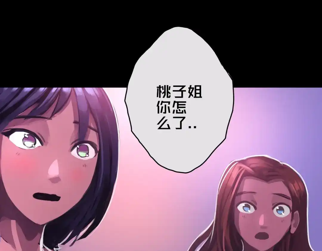 《我的避难所只收美少女》07.真的能吃饱 第37页