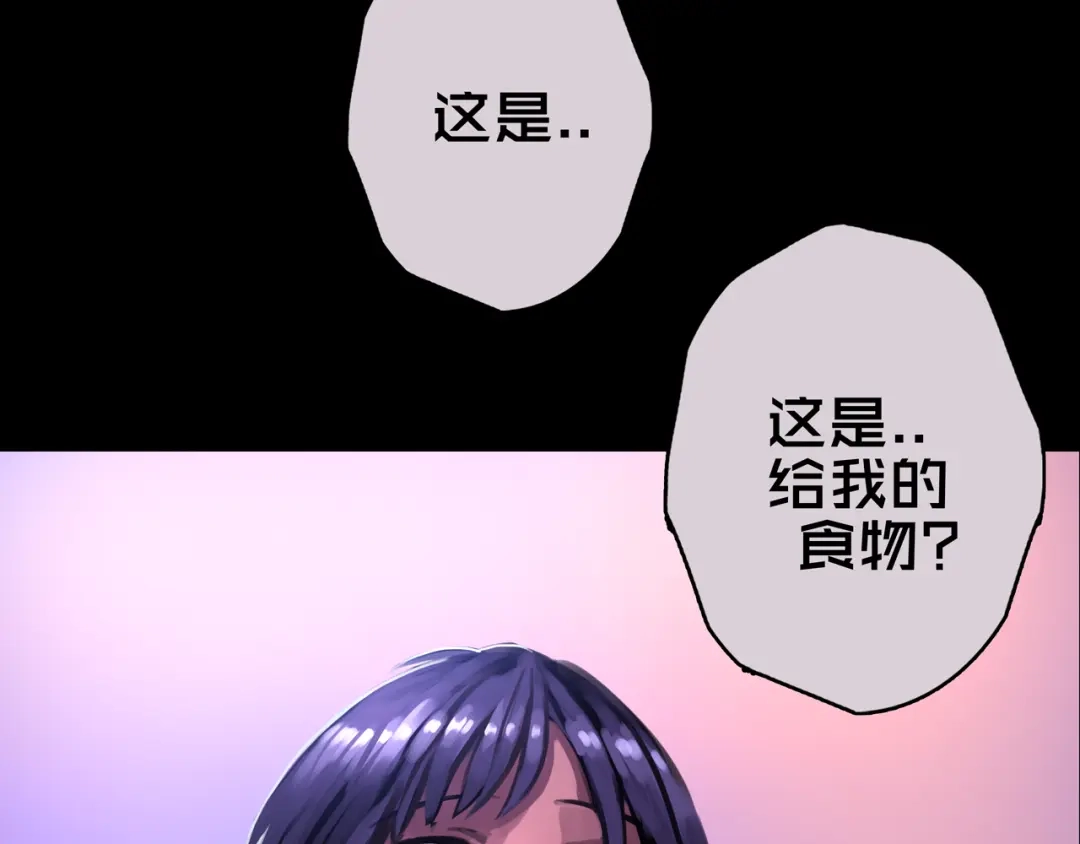 《我的避难所只收美少女》07.真的能吃饱 第5页