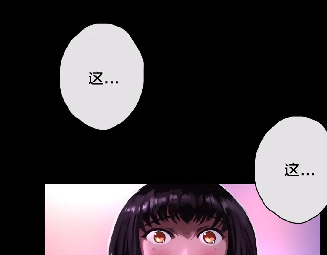 《我的避难所只收美少女》07.真的能吃饱 第31页