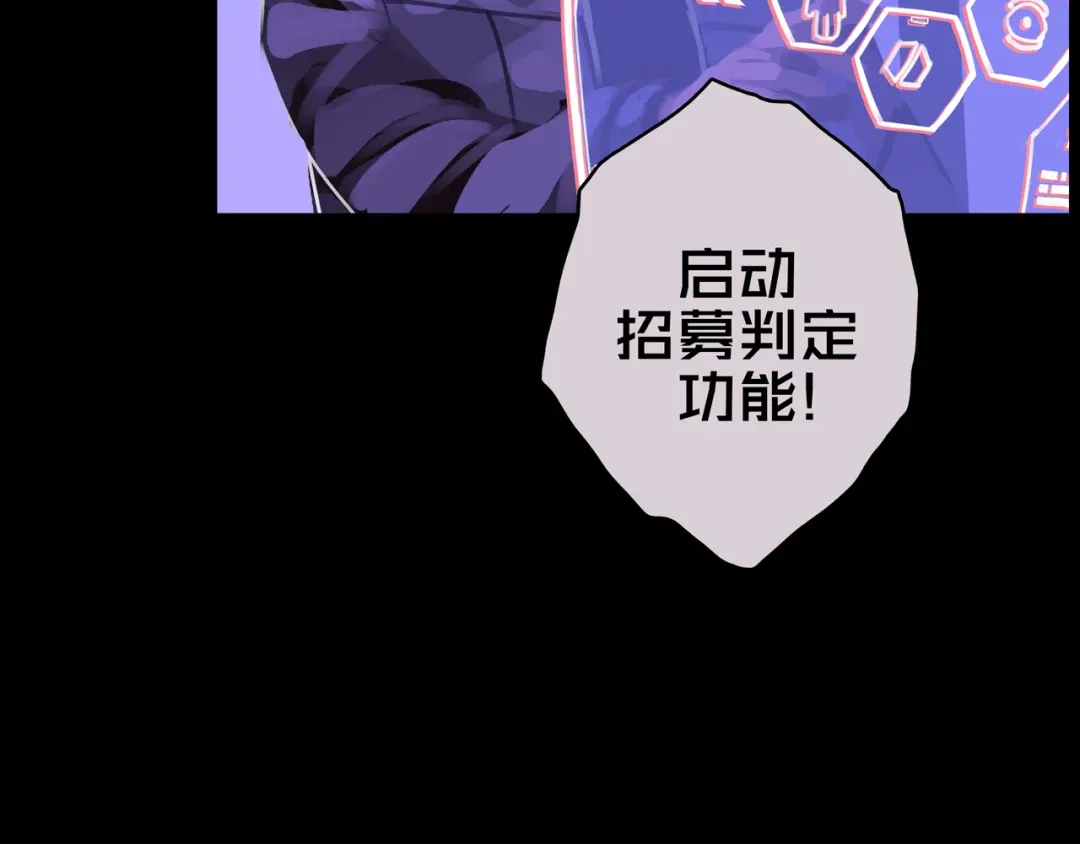 《我的避难所只收美少女》07.真的能吃饱 第117页