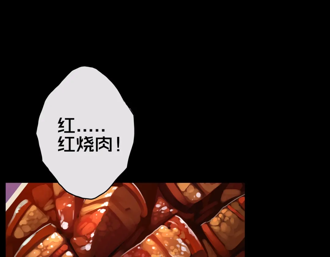 《我的避难所只收美少女》07.真的能吃饱 第51页