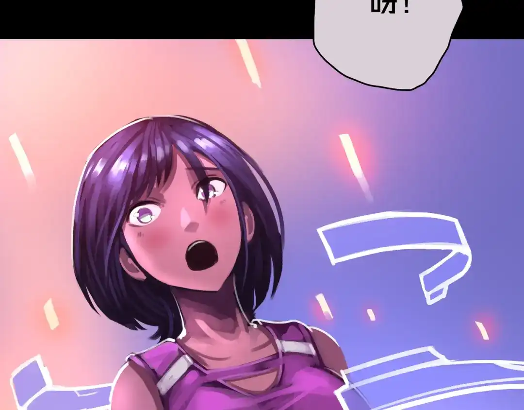 《我的避难所只收美少女》07.真的能吃饱 第120页