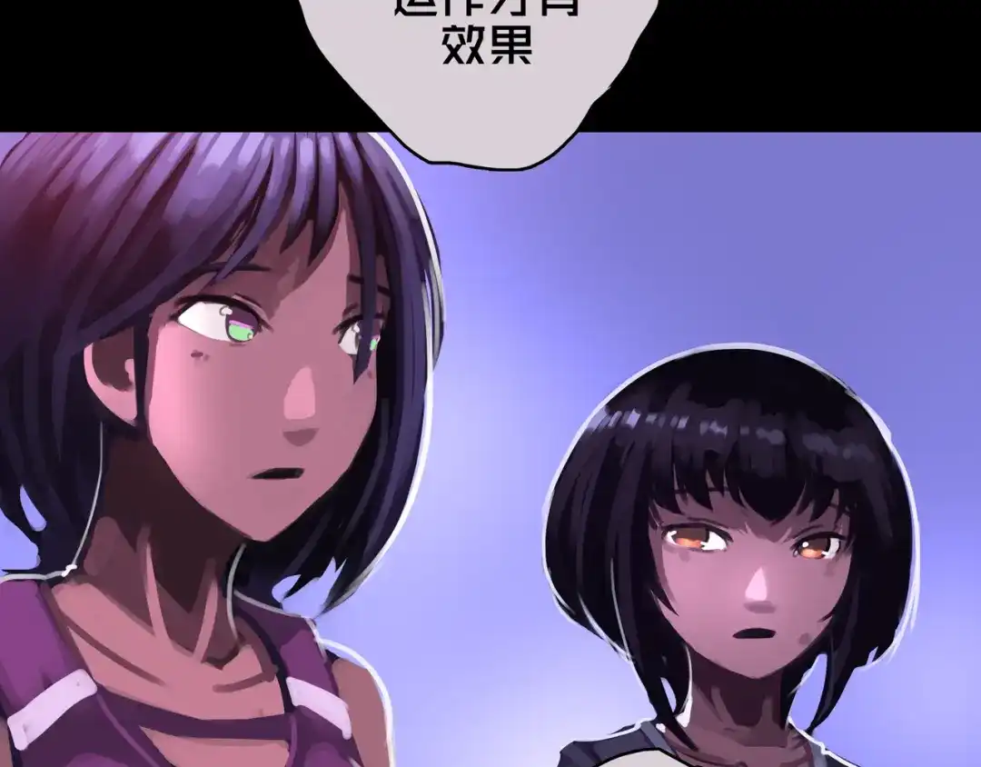《我的避难所只收美少女》07.真的能吃饱 第106页