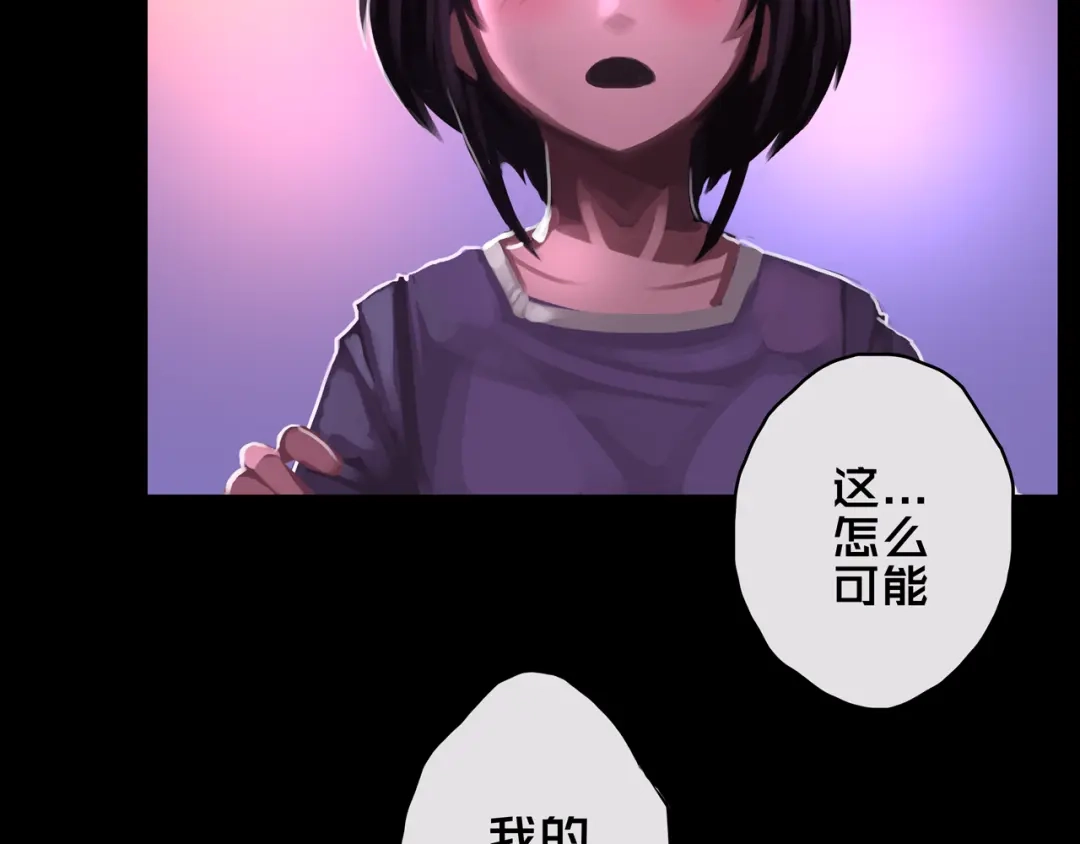 《我的避难所只收美少女》07.真的能吃饱 第32页