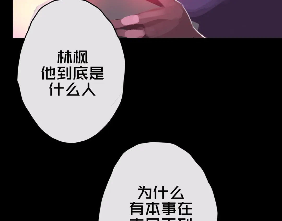 《我的避难所只收美少女》07.真的能吃饱 第69页