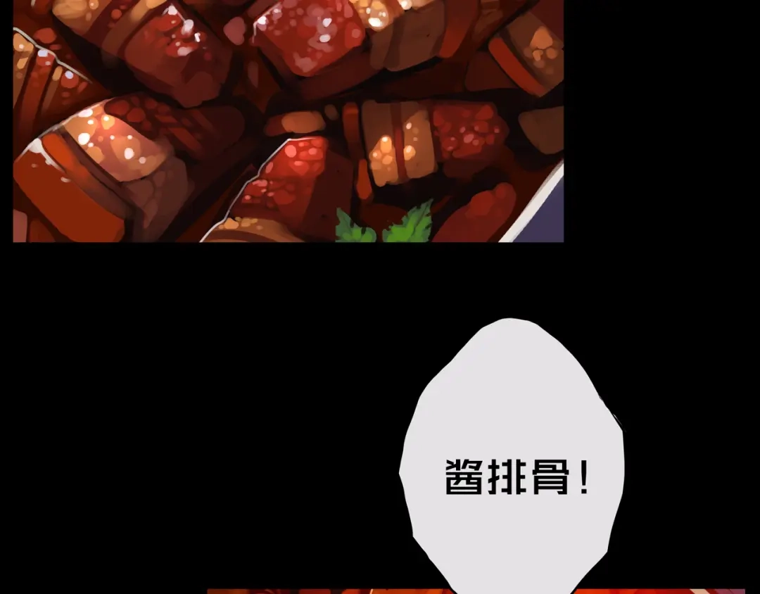 《我的避难所只收美少女》07.真的能吃饱 第52页
