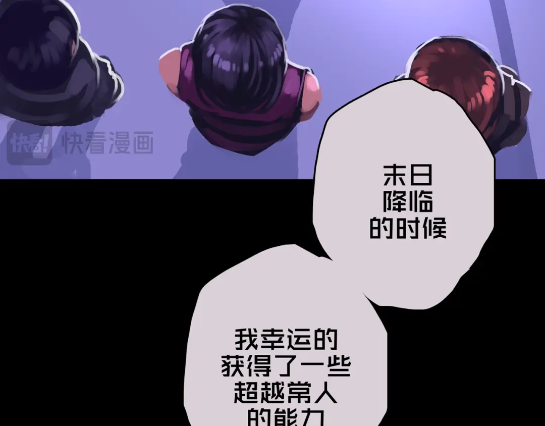 《我的避难所只收美少女》07.真的能吃饱 第103页