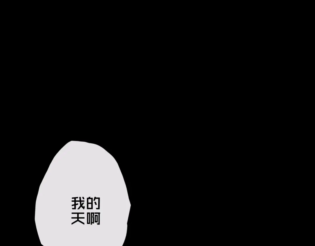 《我的避难所只收美少女》07.真的能吃饱 第48页