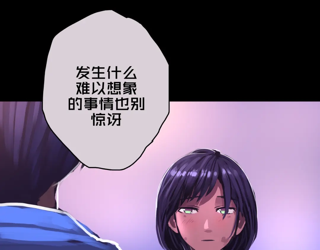 《我的避难所只收美少女》07.真的能吃饱 第114页