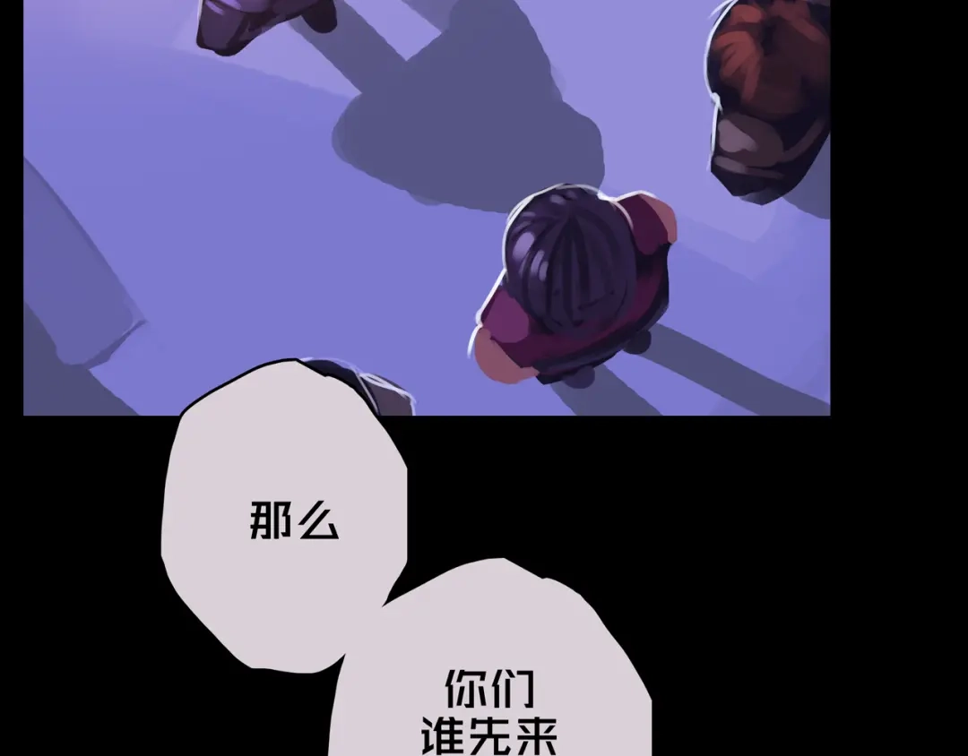 《我的避难所只收美少女》07.真的能吃饱 第109页