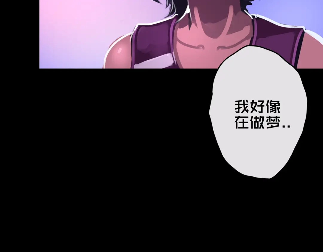 《我的避难所只收美少女》07.真的能吃饱 第40页