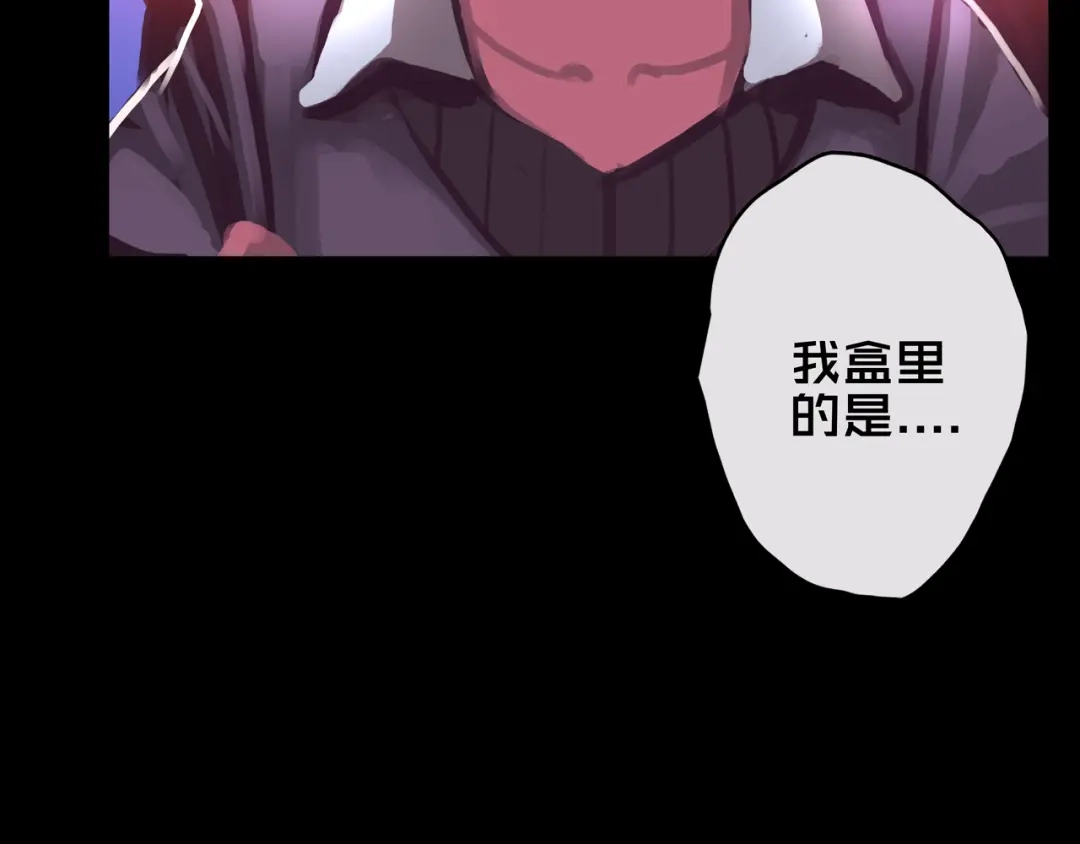 《我的避难所只收美少女》07.真的能吃饱 第50页