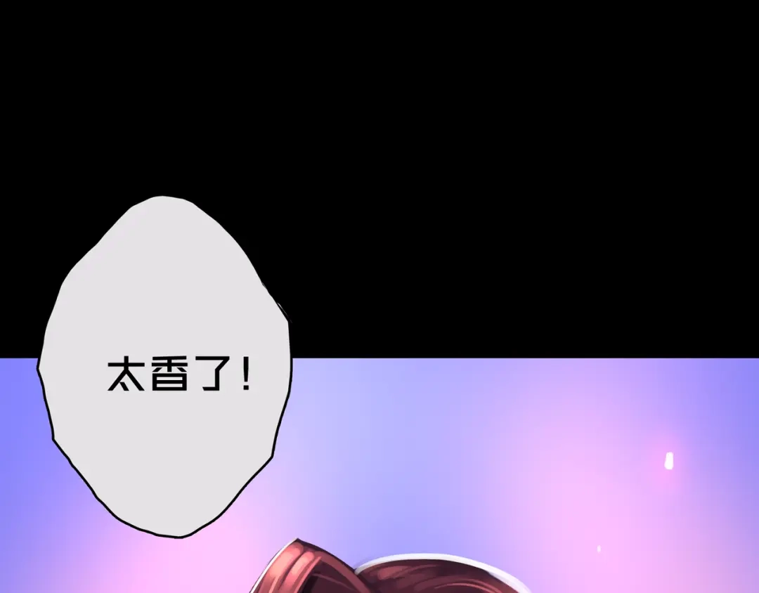 《我的避难所只收美少女》07.真的能吃饱 第61页